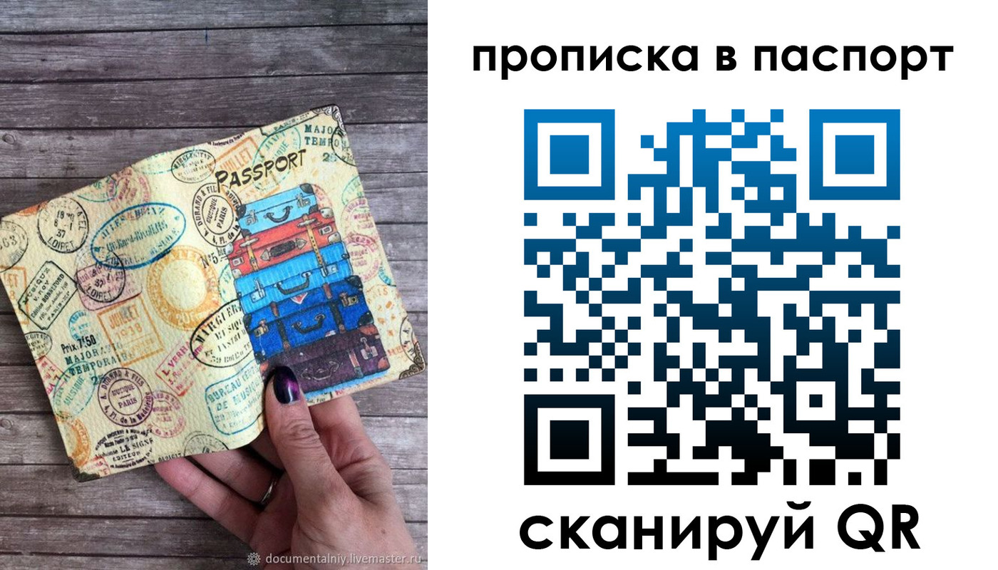 прописка ребенка в Волхове