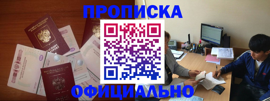 прописка поиск в Волхове