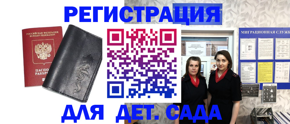 временная регистрация купить в Волхове