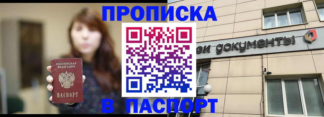 временная регистрация для школы в Волхове