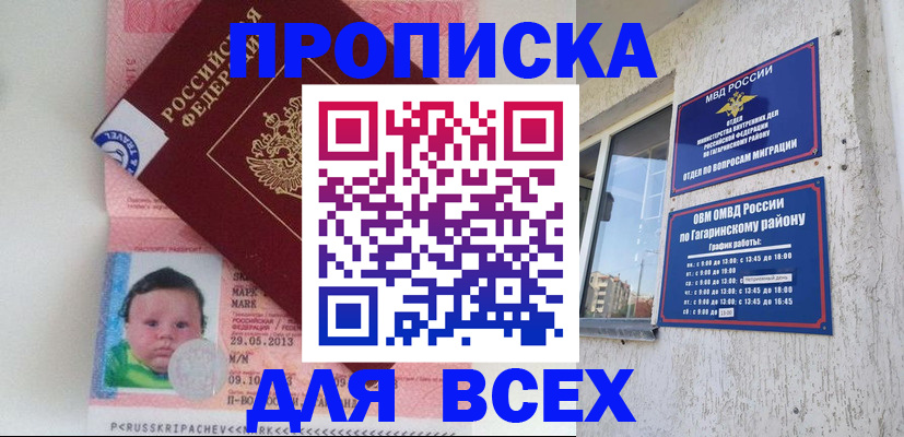 временная регистрация недорого в Волхове