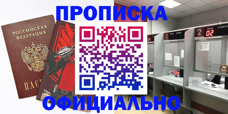 временная регистрация для школы в Волхове
