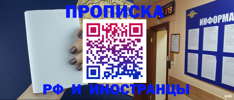 временная регистрация законно в Волхове