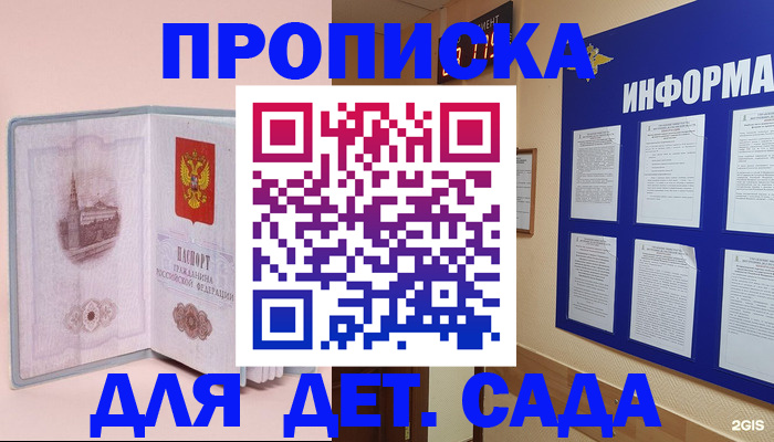 временная регистрация адрес в Волхове