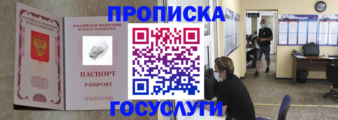 временная регистрация недорого в Волхове